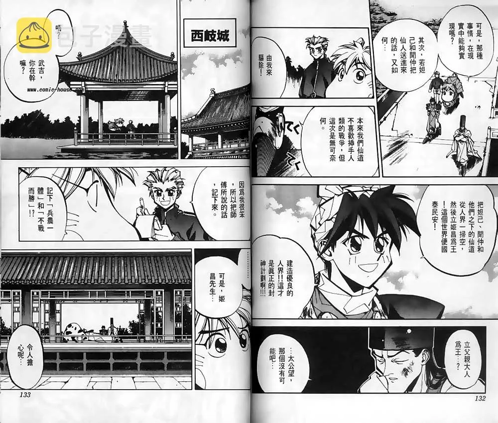 第6卷 第64页