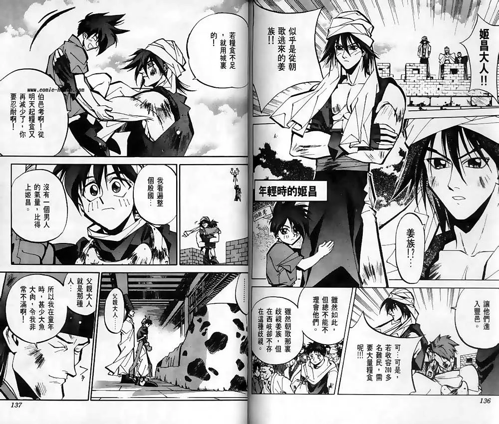 第6卷 第66页