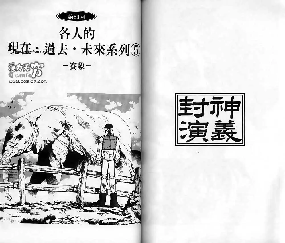 第6卷 第71页