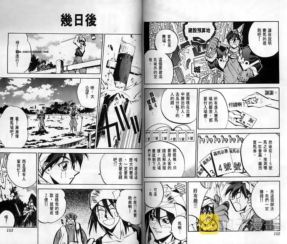 第6卷 第74页