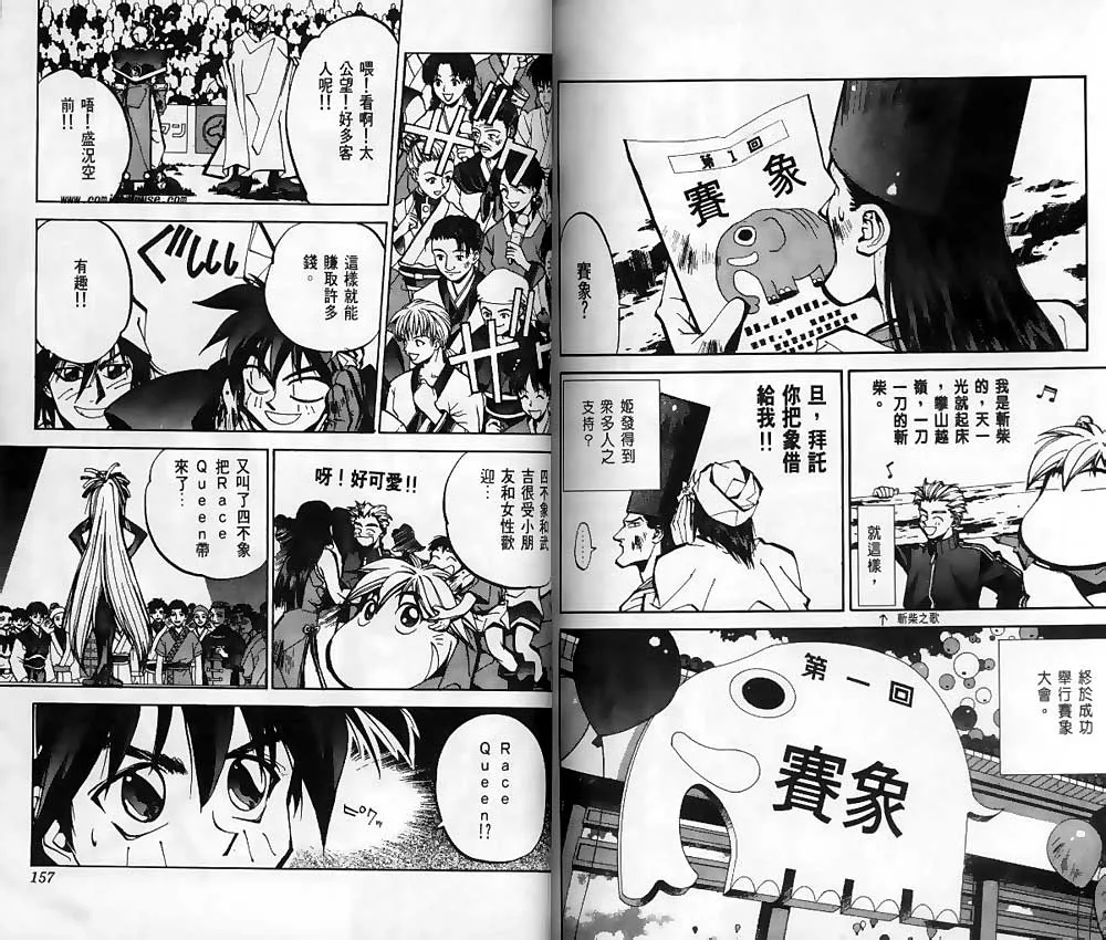 第6卷 第76页