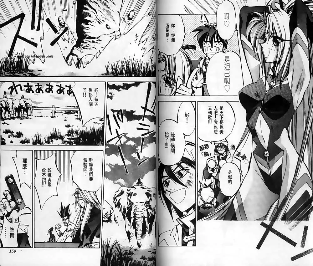 第6卷 第77页