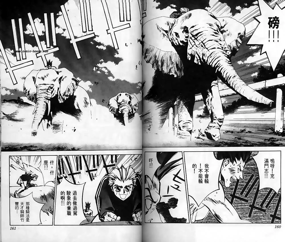 第6卷 第78页