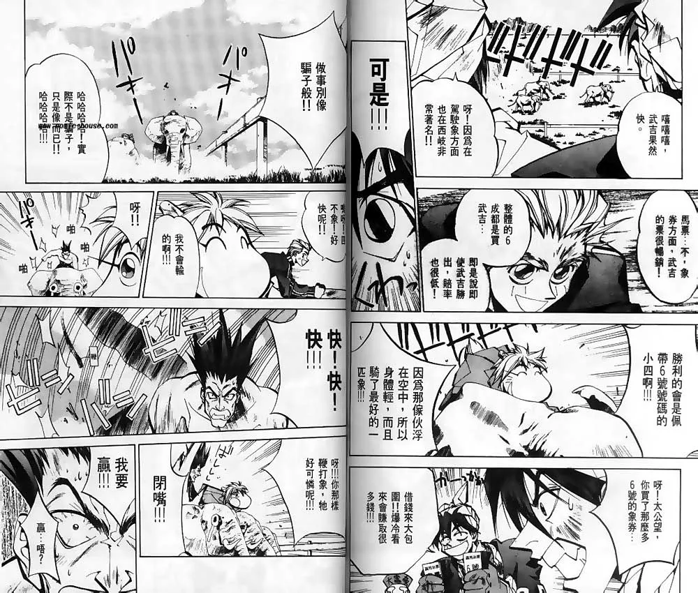 第6卷 第79页