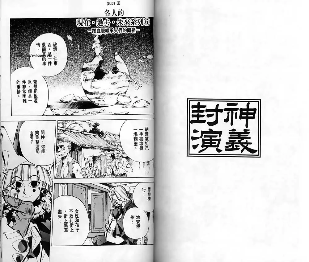 第6卷 第81页