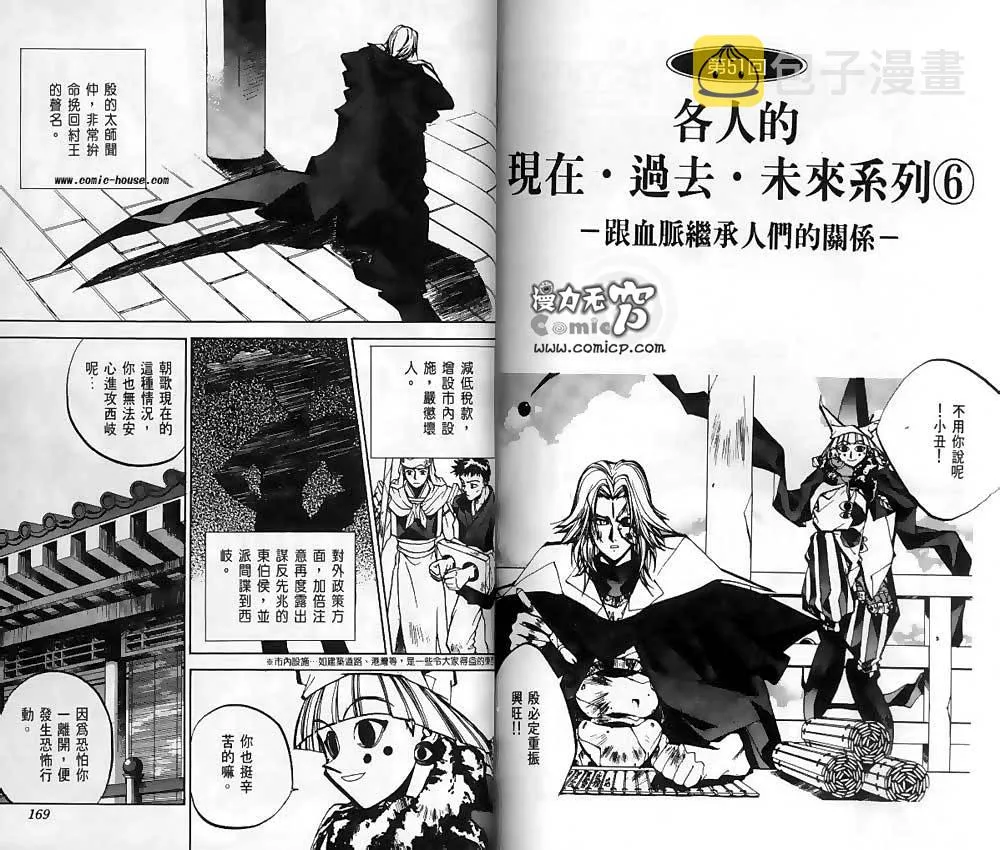 第6卷 第82页