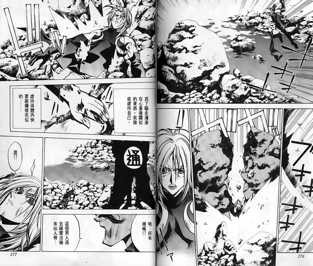 第6卷 第86页
