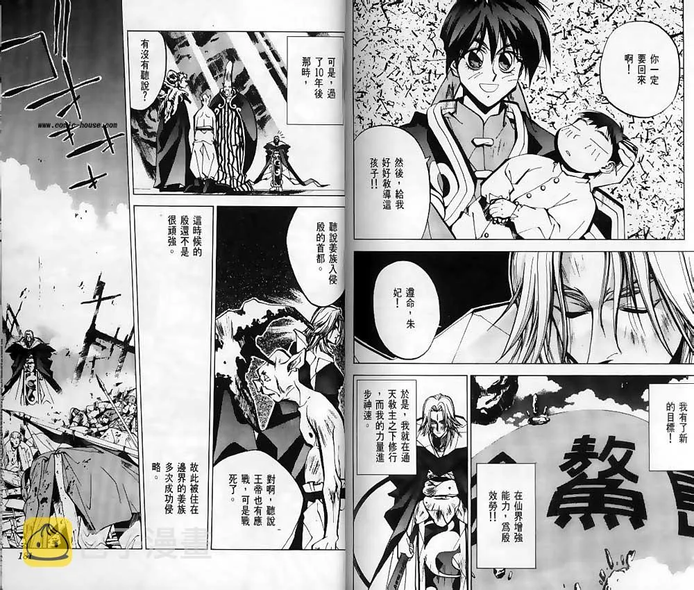 第6卷 第88页
