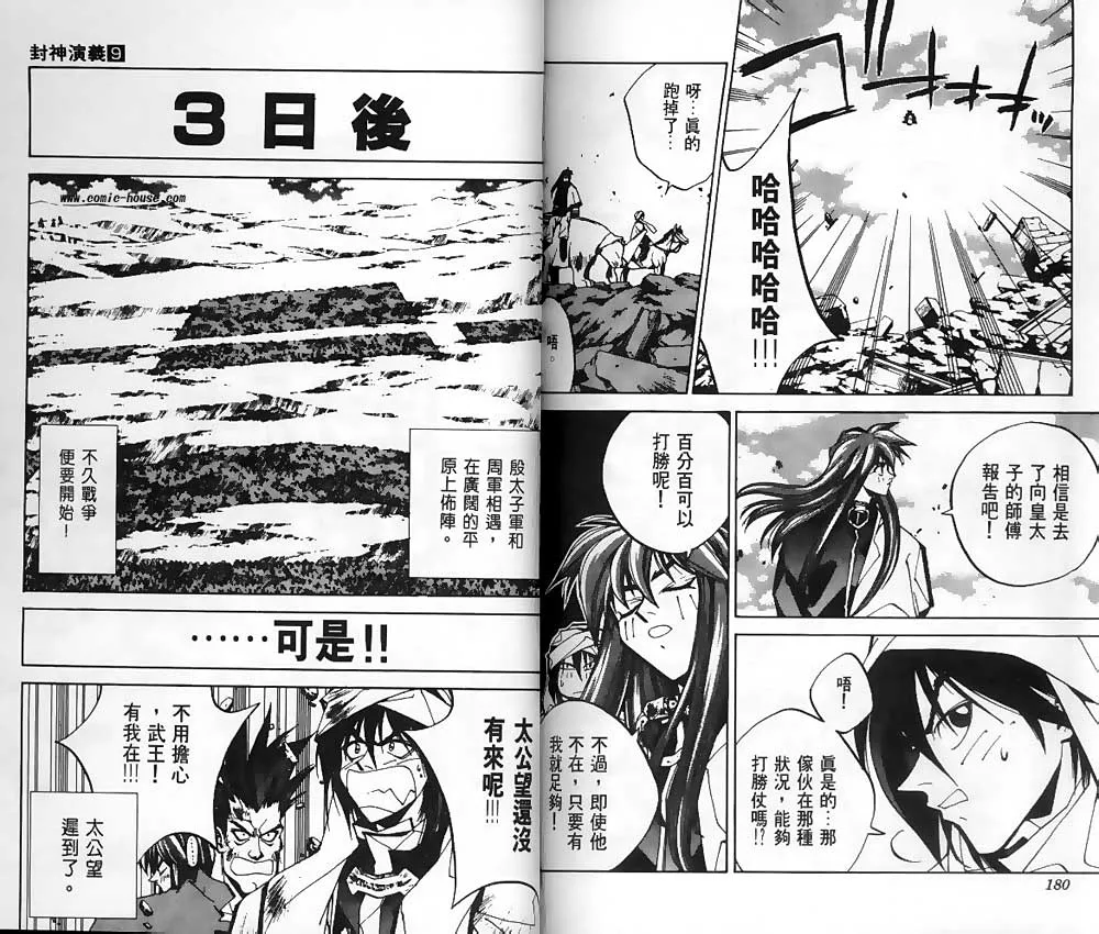 第9卷 第88页