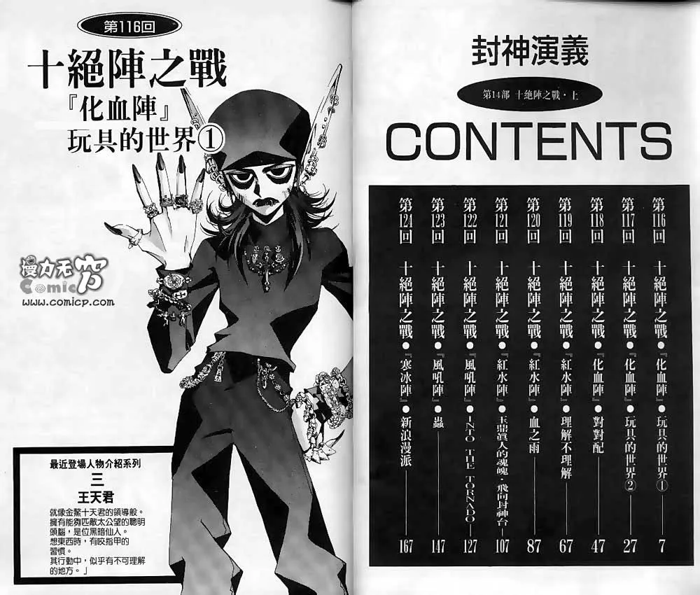 第14卷 第1页