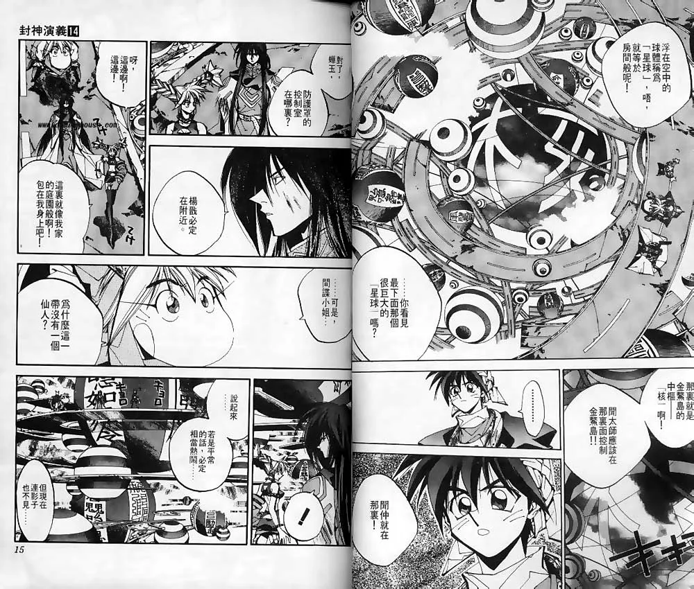 第14卷 第5页
