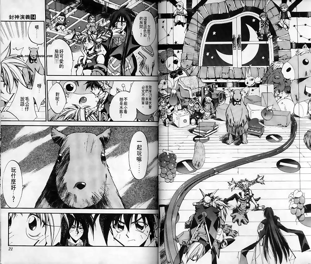 第14卷 第8页