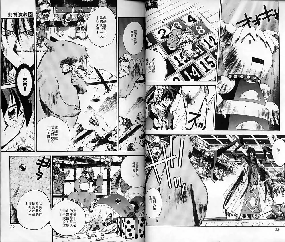 第14卷 第12页