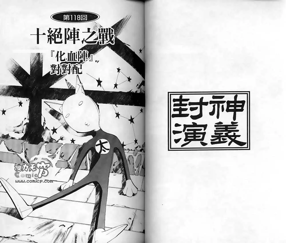 第14卷 第21页