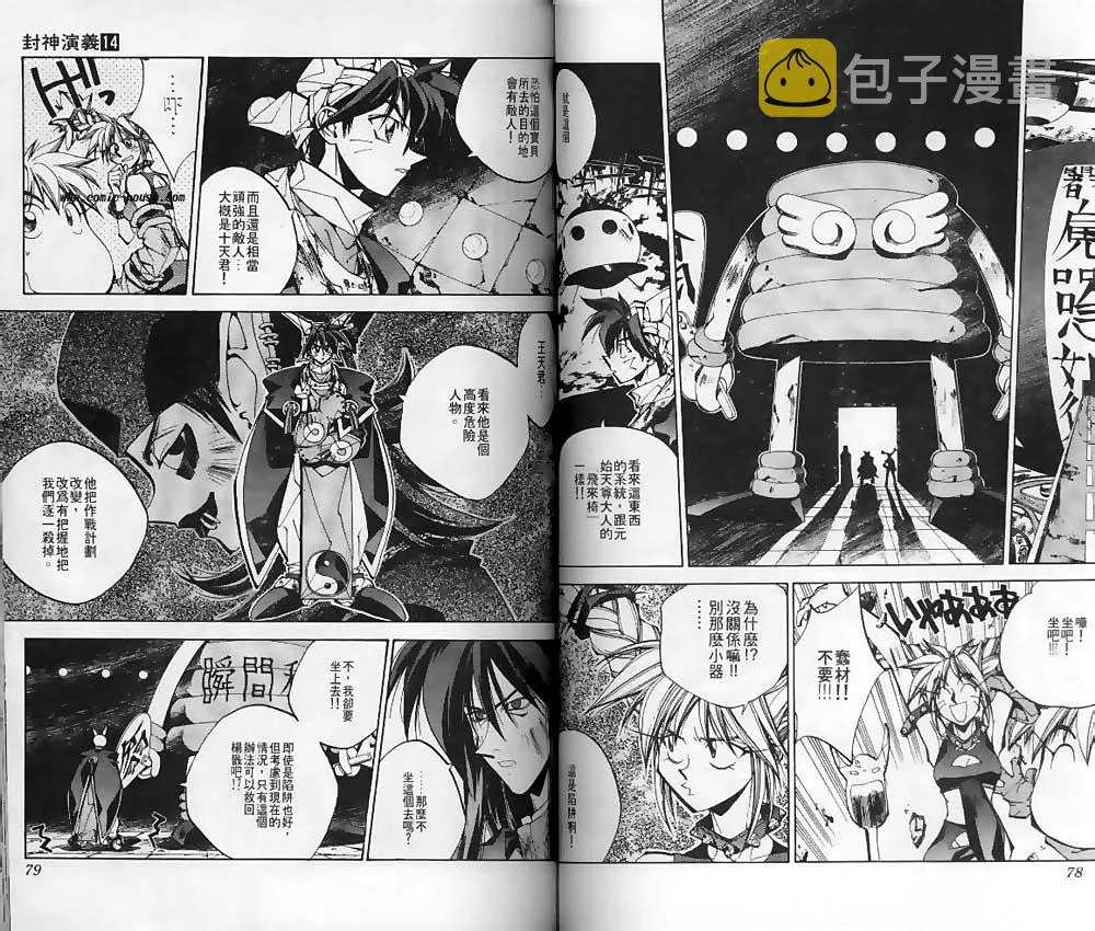 第14卷 第37页