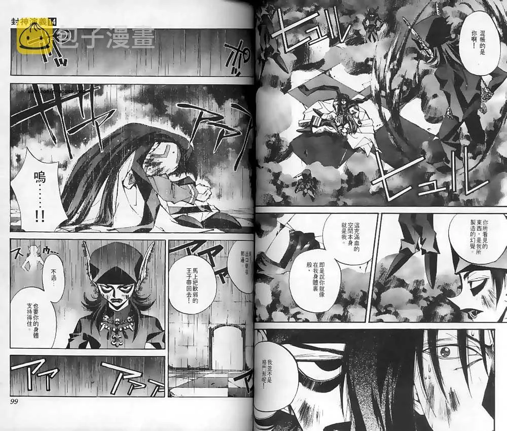 第14卷 第47页