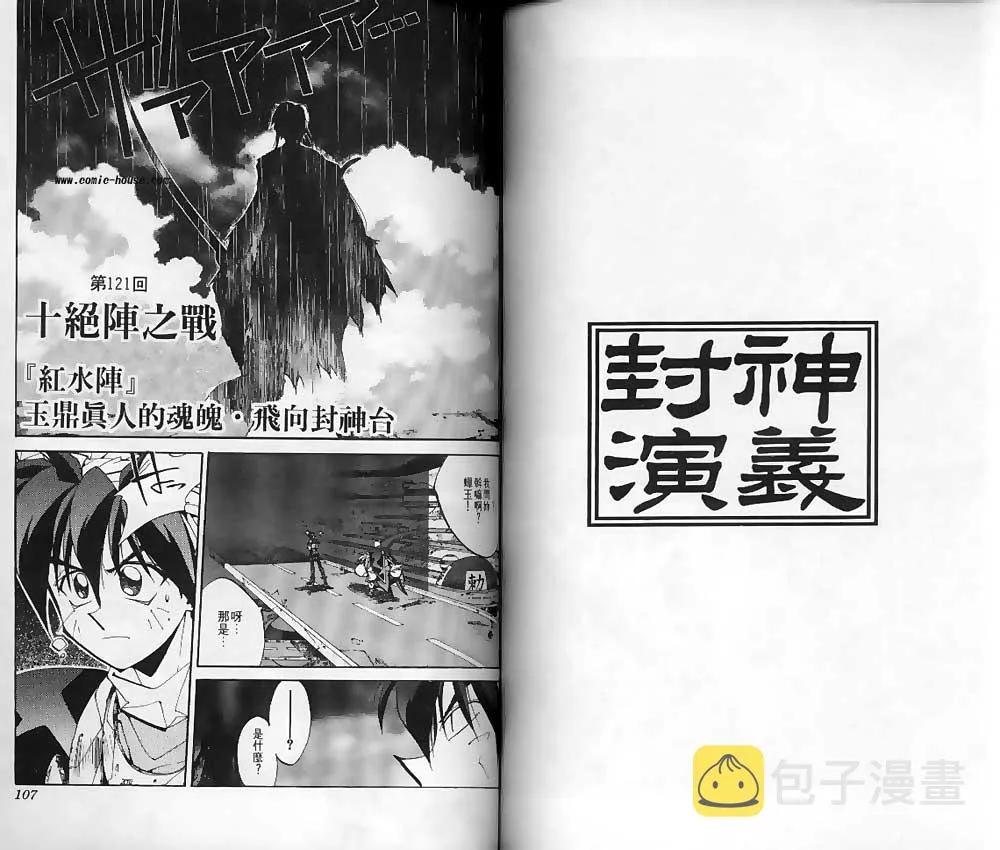 第14卷 第51页