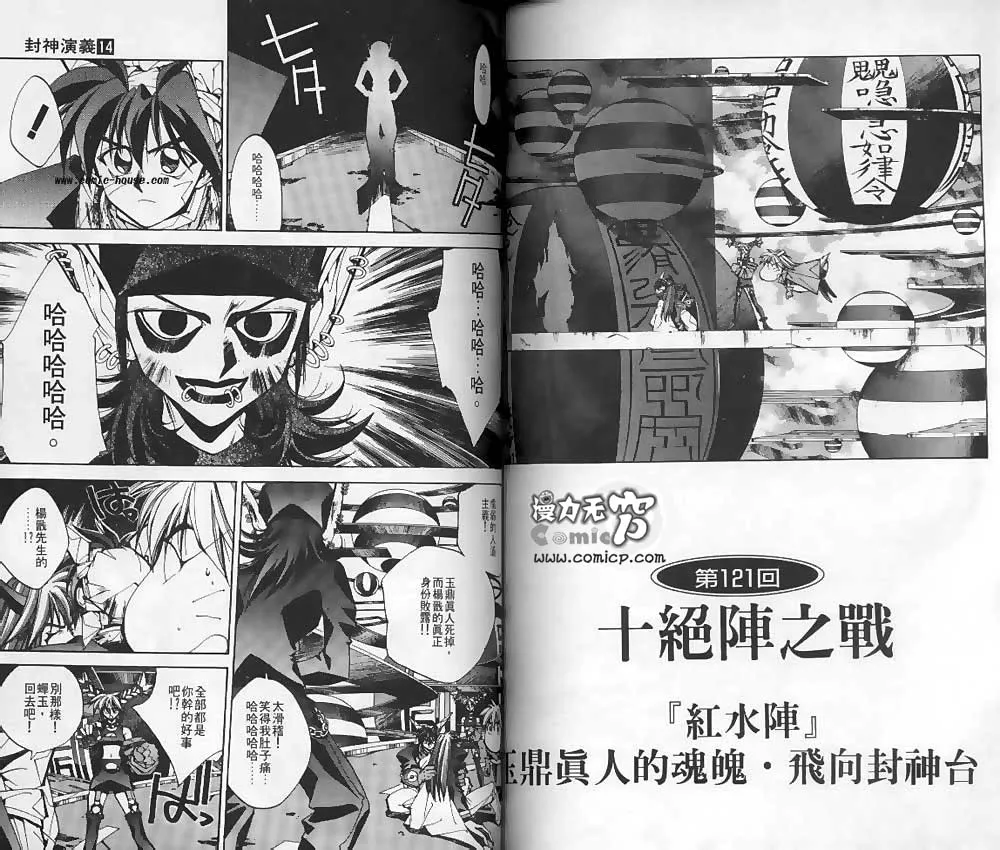 第14卷 第53页