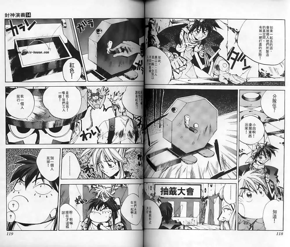 第14卷 第57页