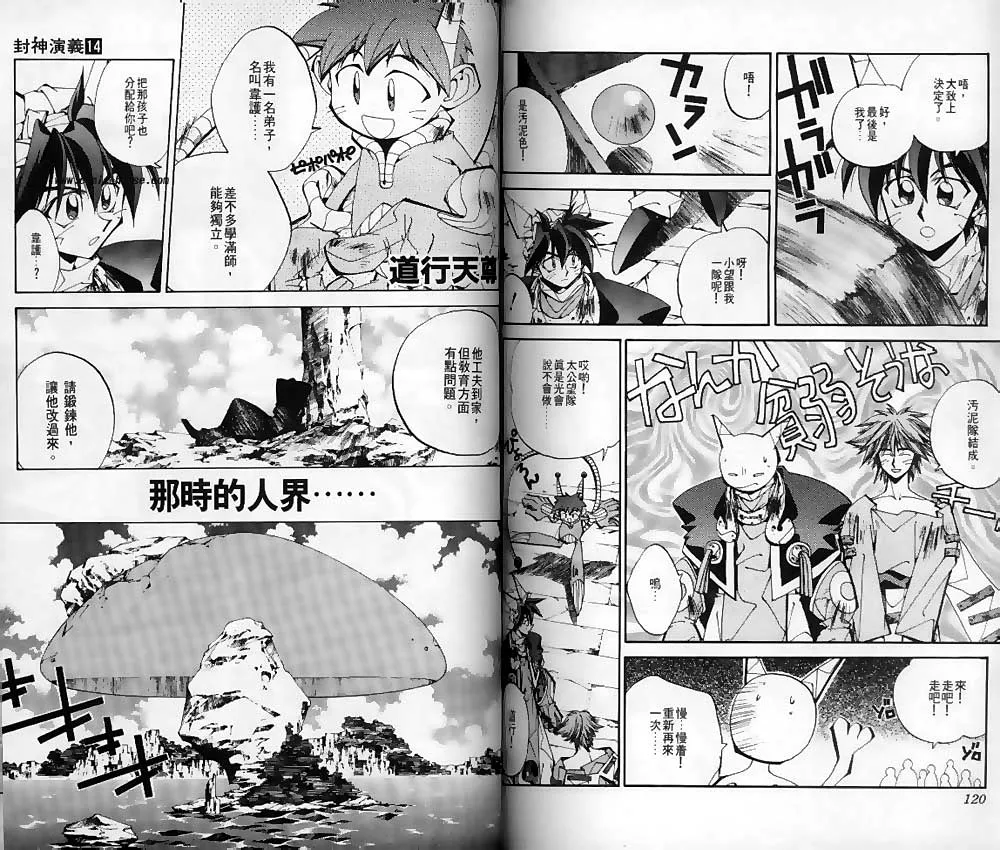 第14卷 第58页