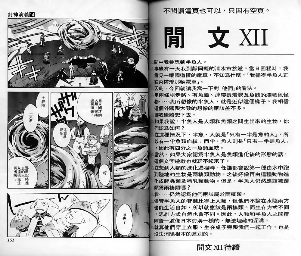 第14卷 第73页