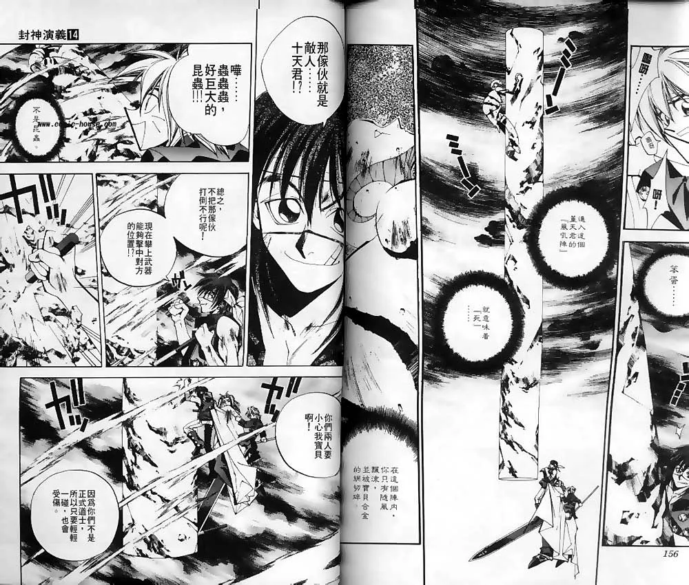 第14卷 第76页