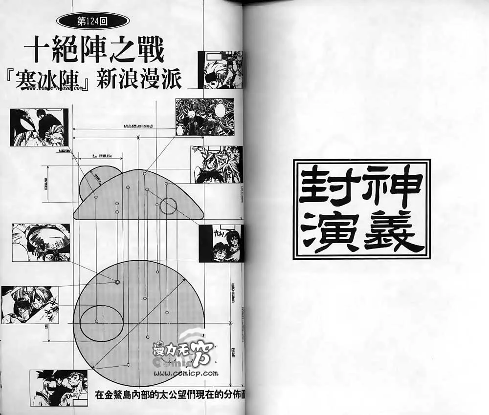 第14卷 第81页