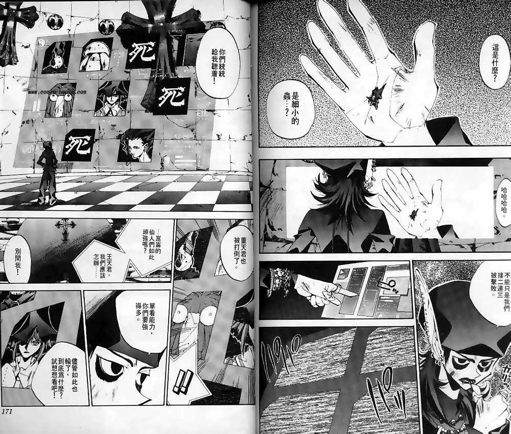 第14卷 第83页