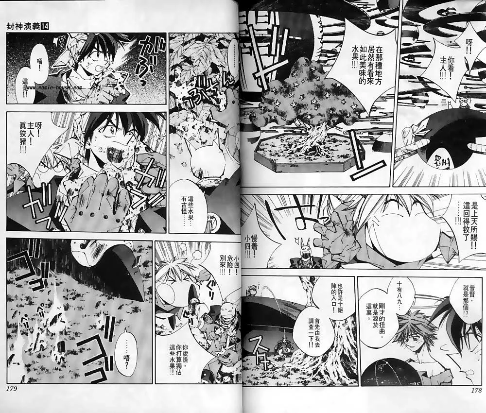 第14卷 第87页