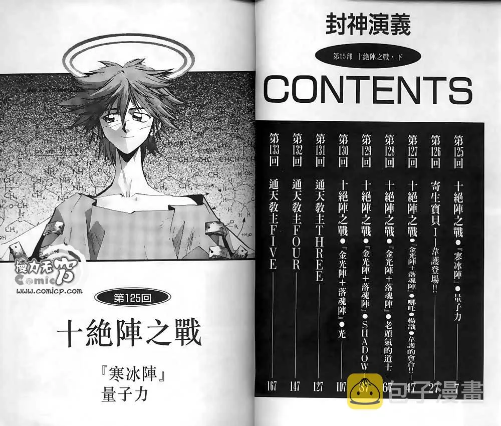 第15卷 第1页