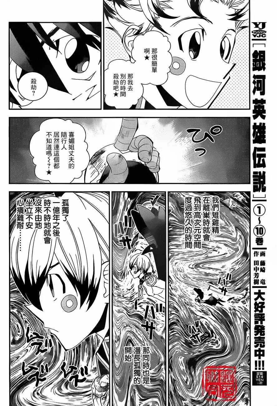 外传04 第8页