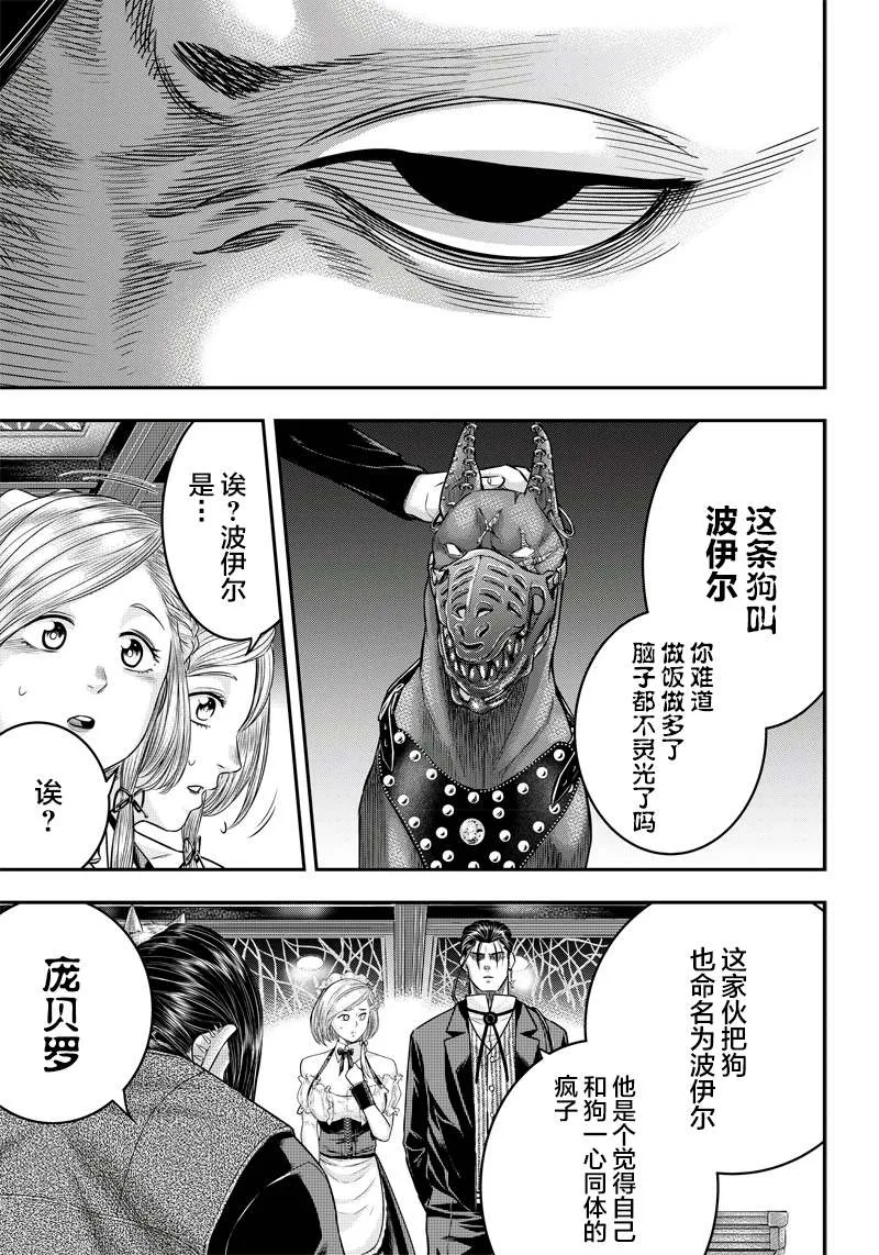 第142话 第3页
