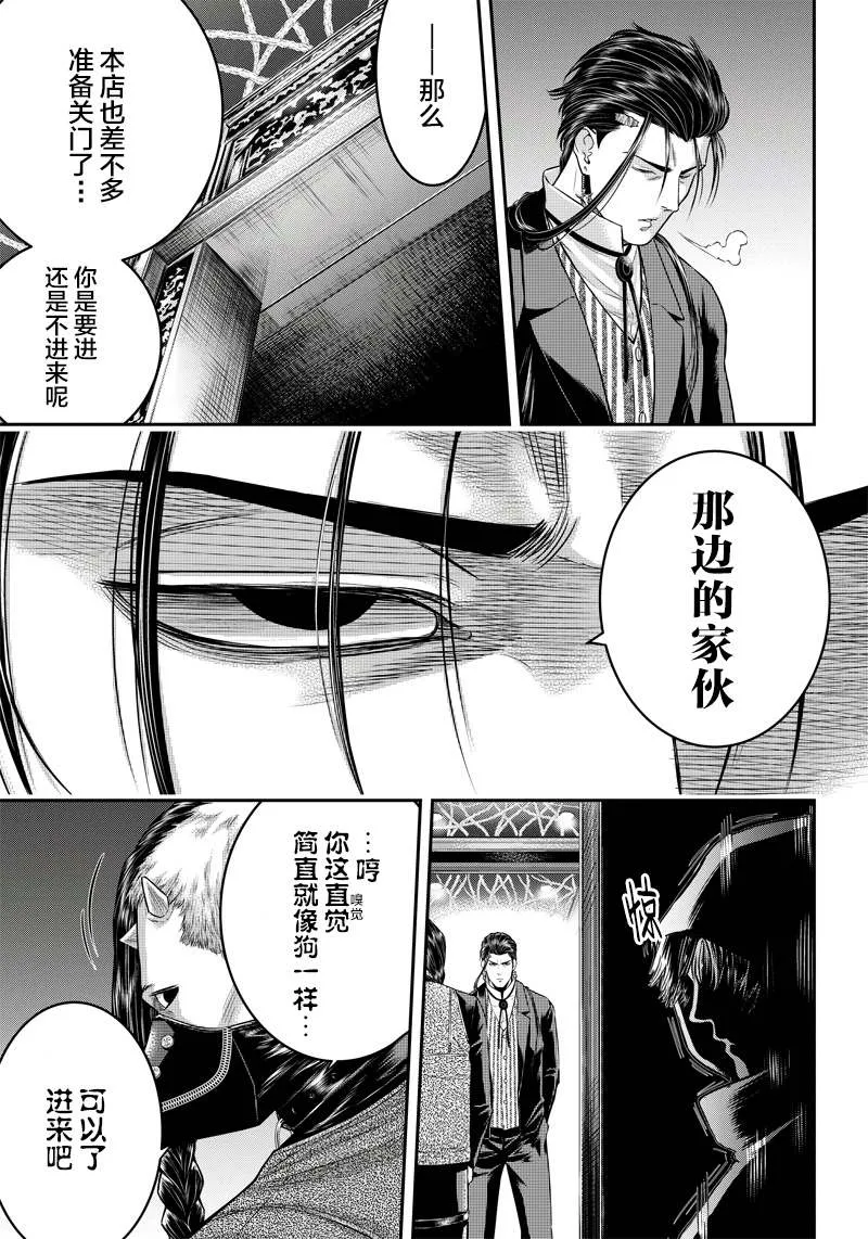 第142话 第5页