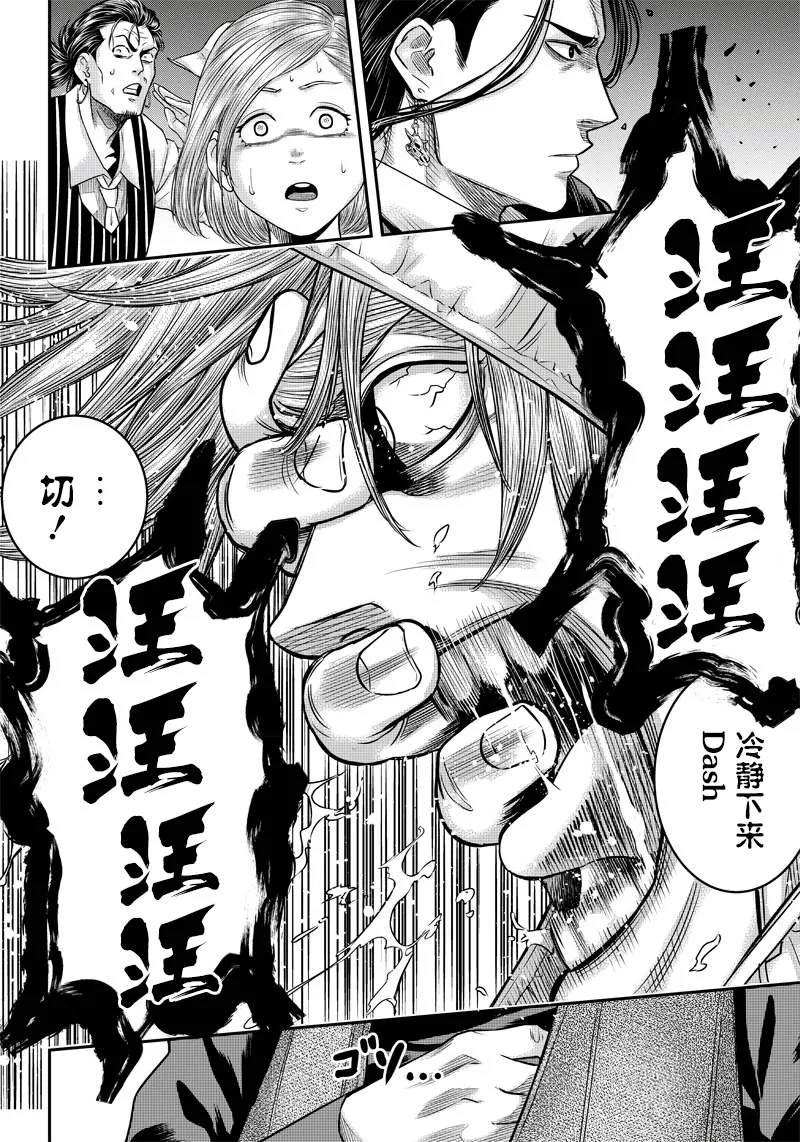 第142话 第10页