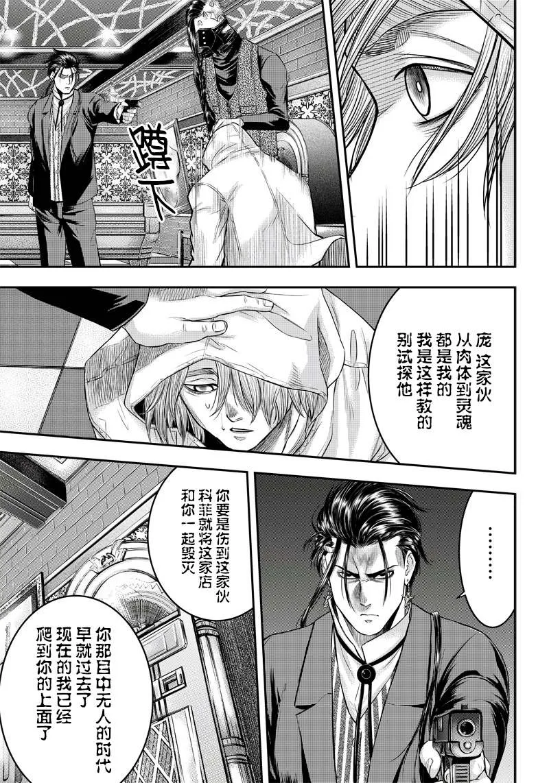 第142话 第11页