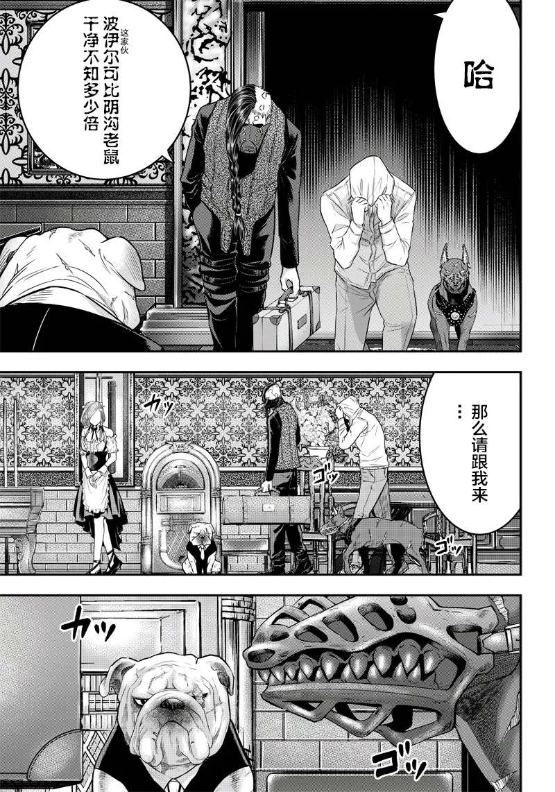 第142话 第13页