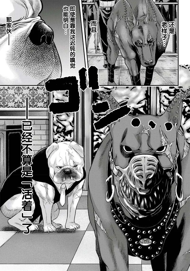 第142话 第15页