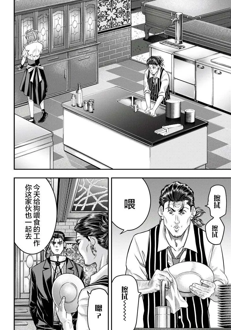 第142话 第16页