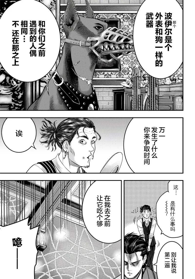 第142话 第17页