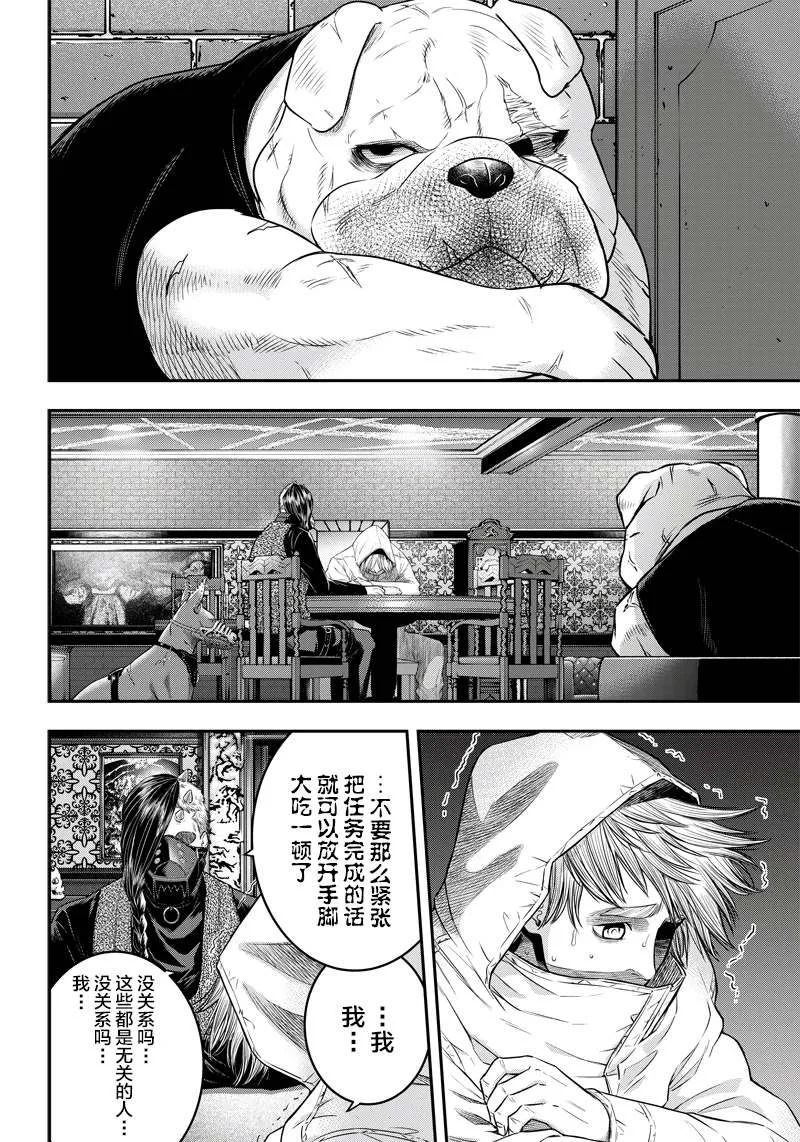 第142话 第18页