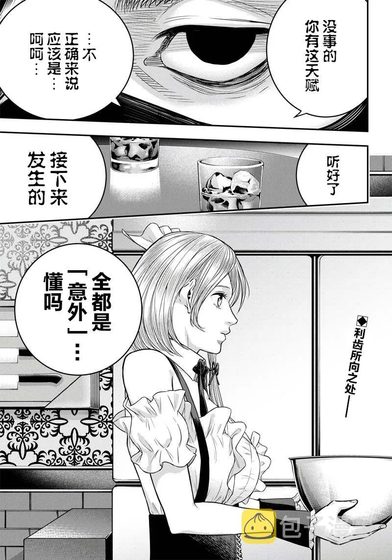 第142话 第19页