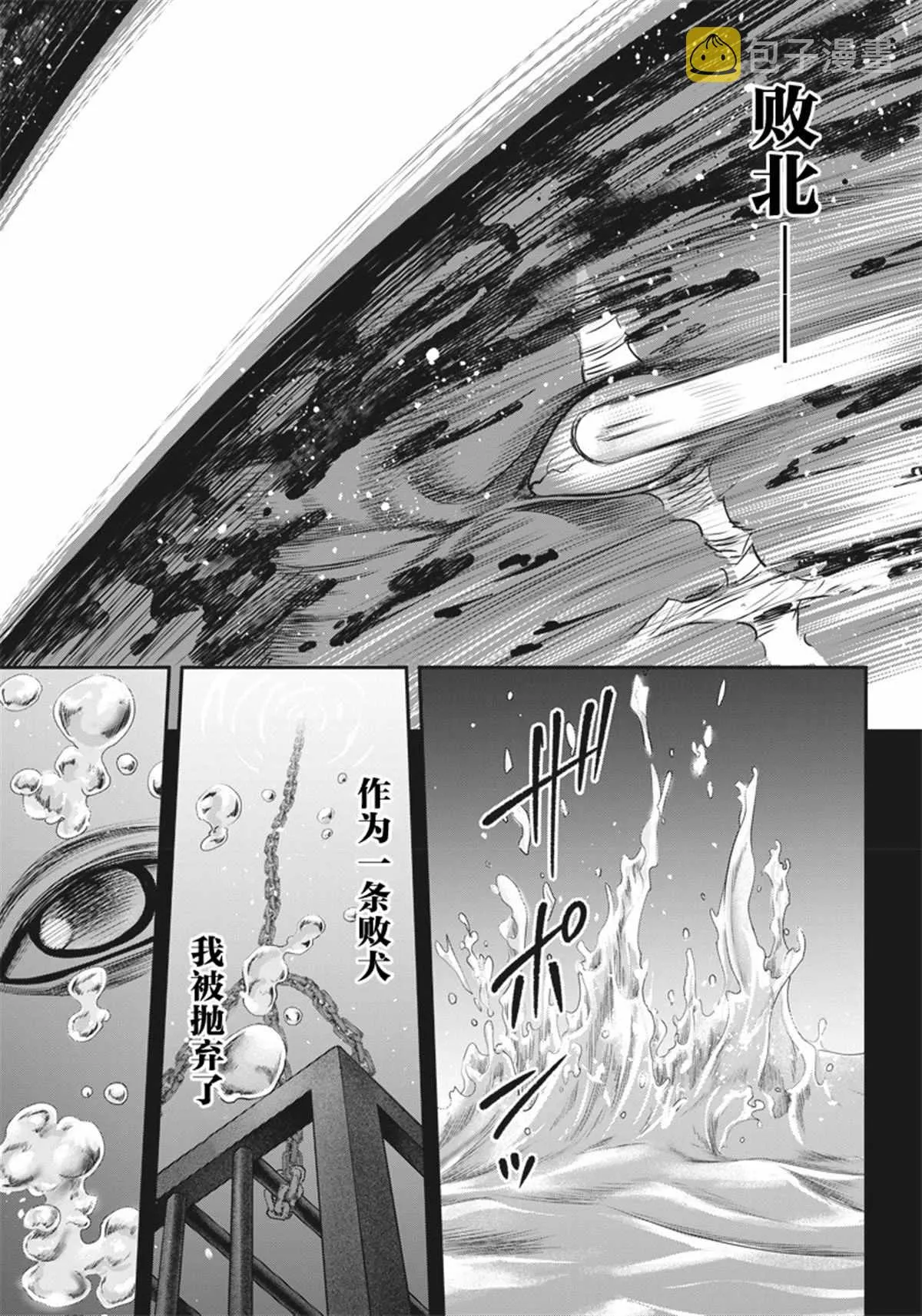 第140话 第4页