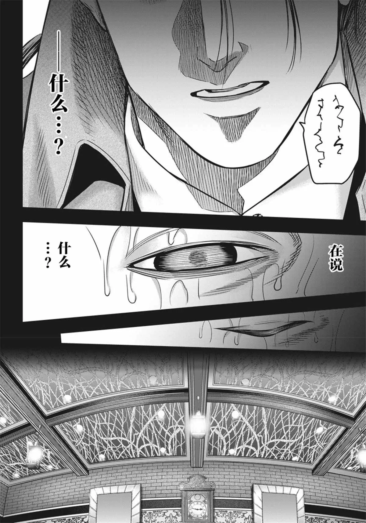 第140话 第7页
