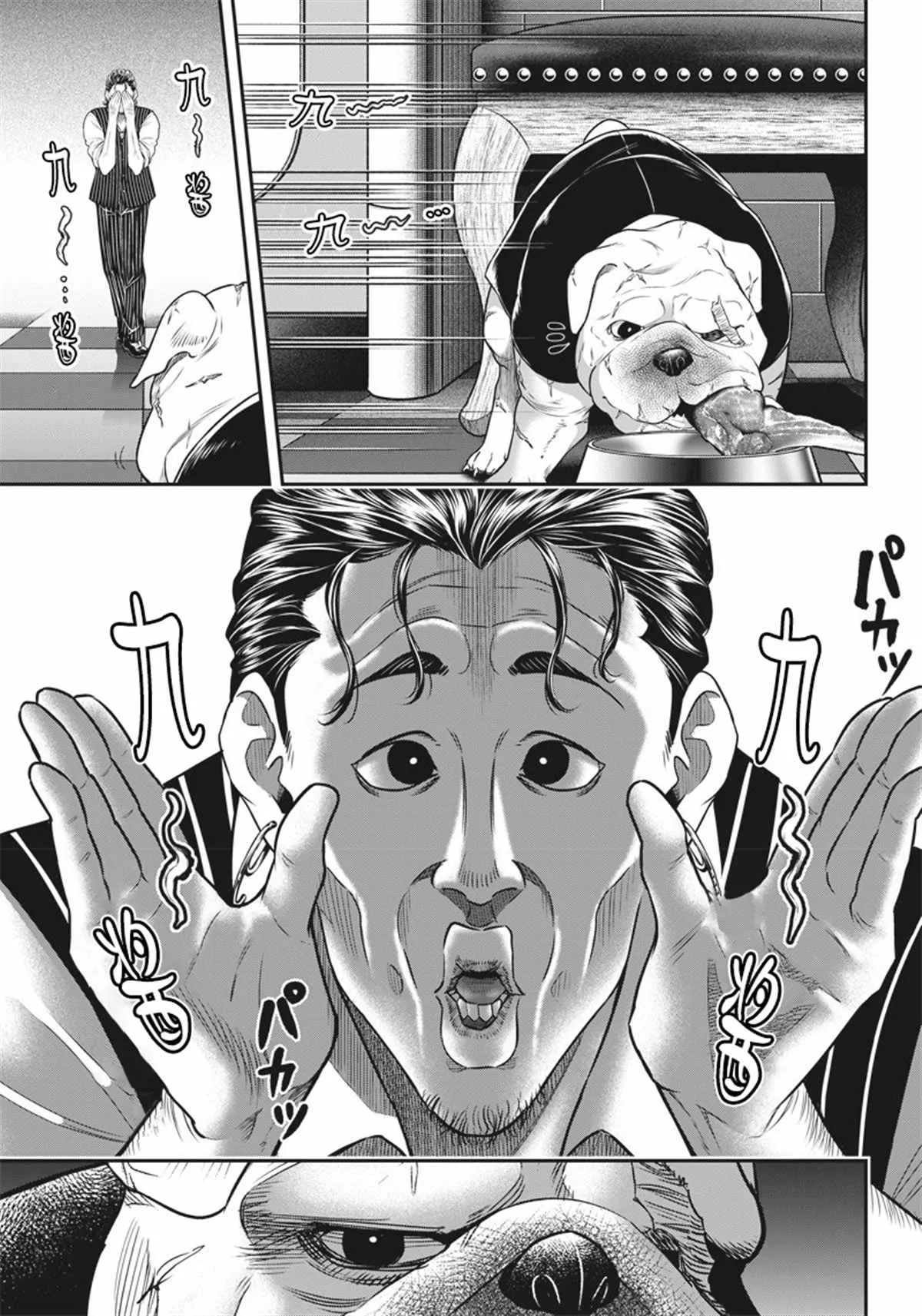 第140话 第10页