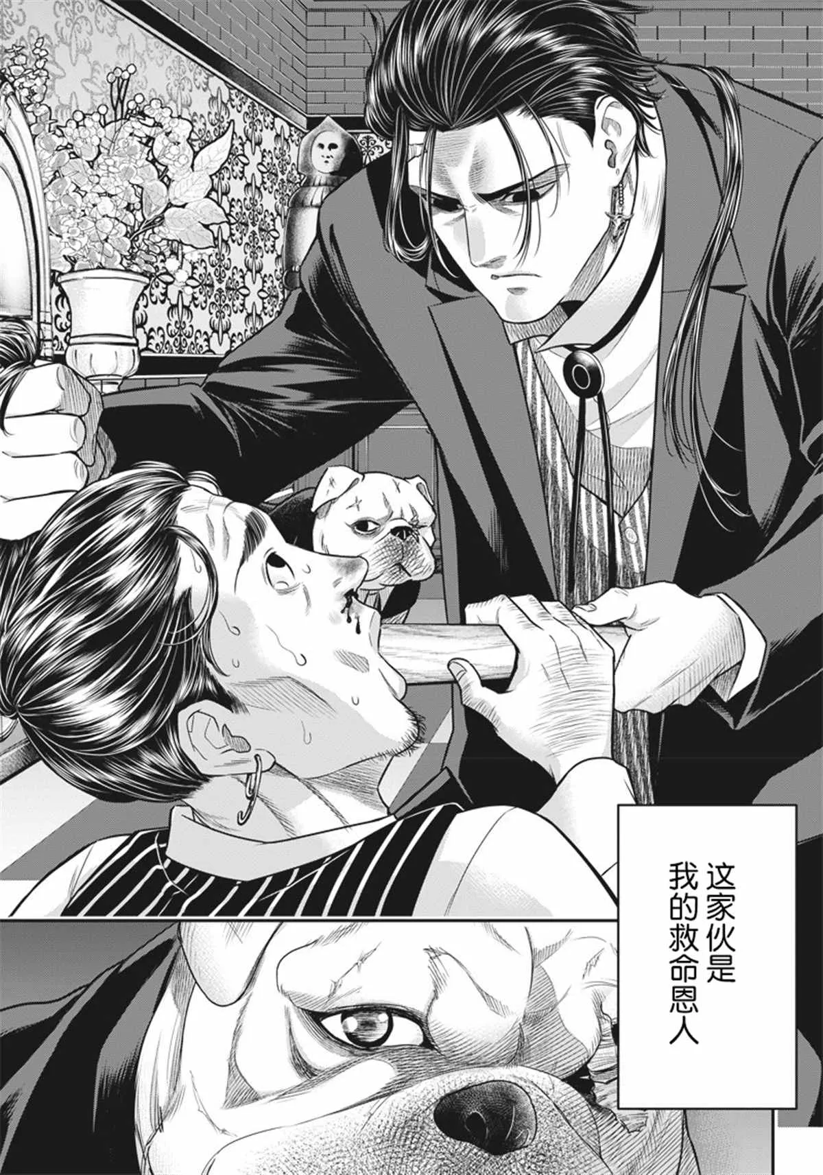 第140话 第12页