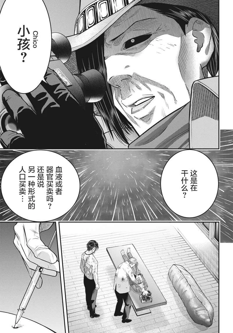 第138话 第3页