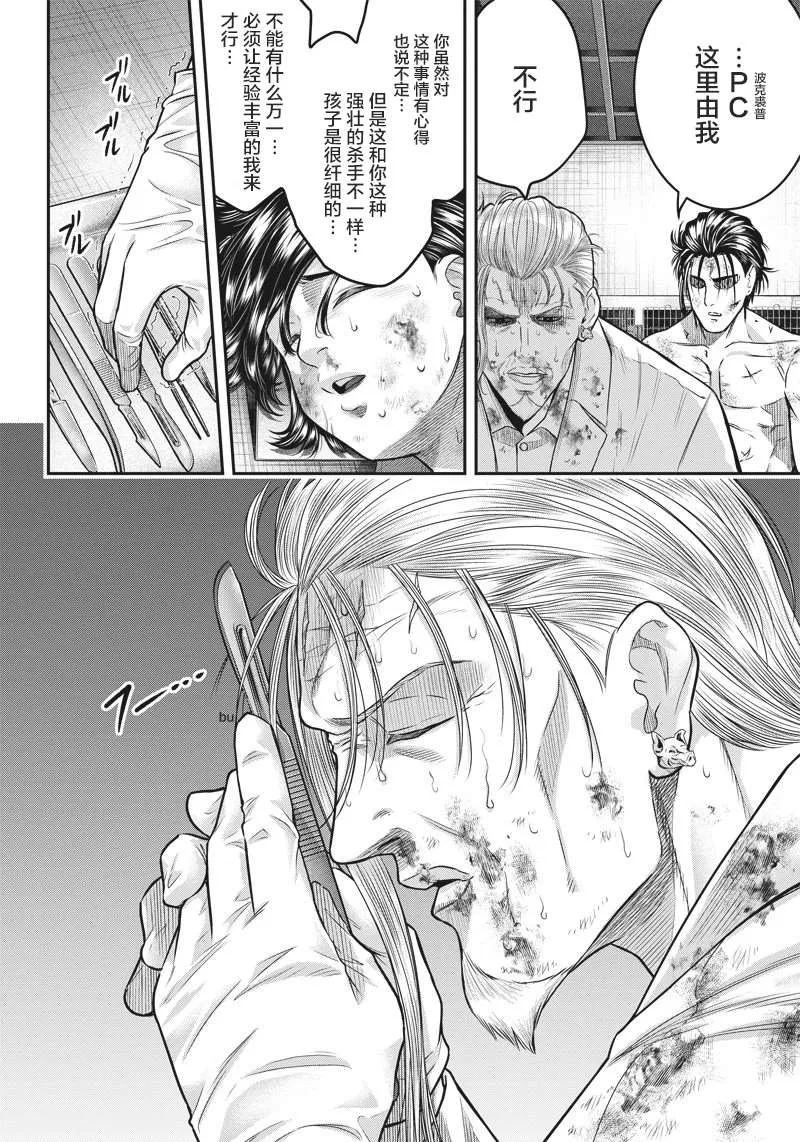 第138话 第4页