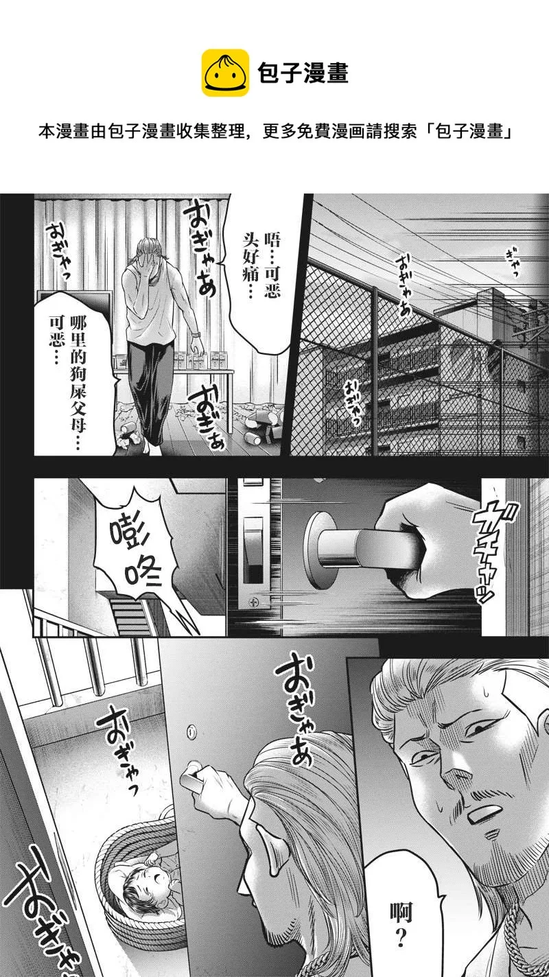 第138话 第9页