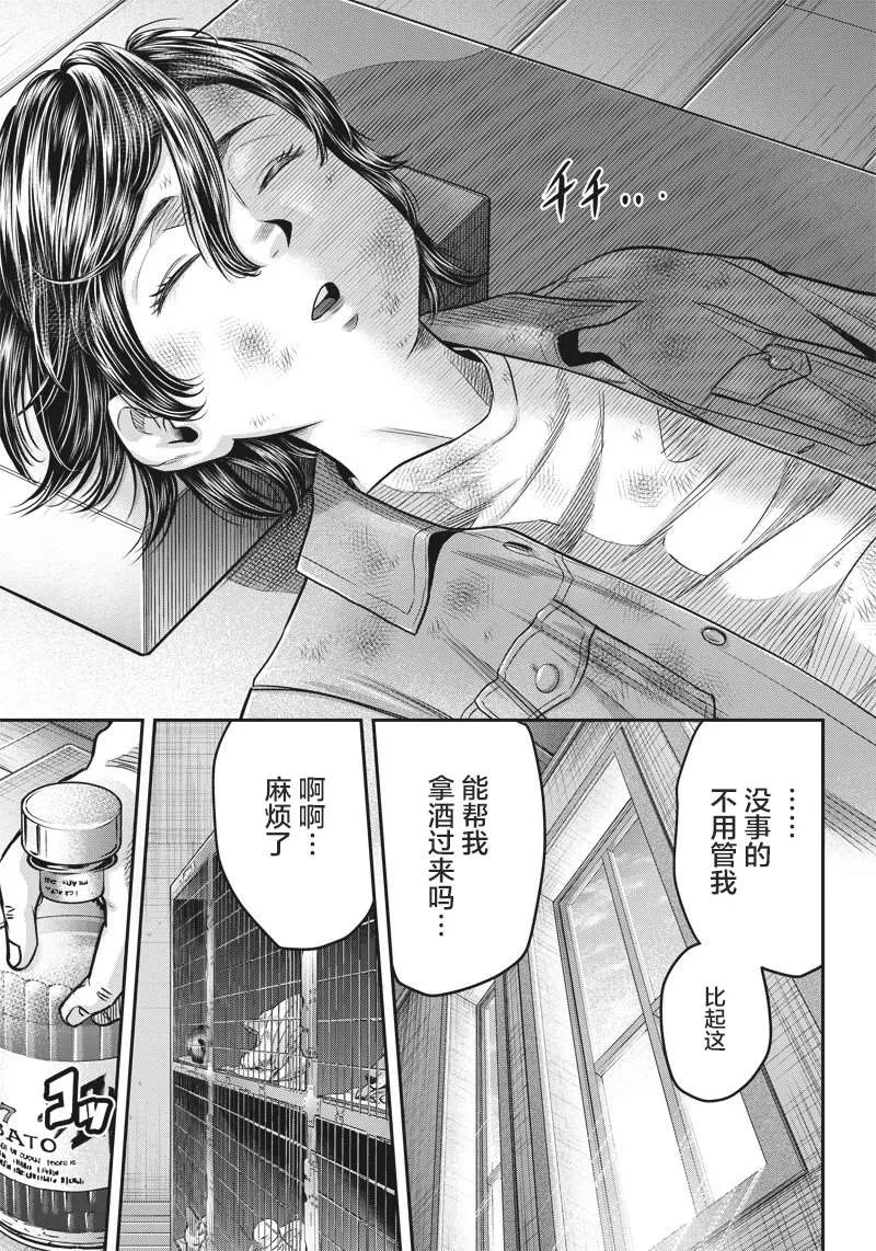 第138话 第18页