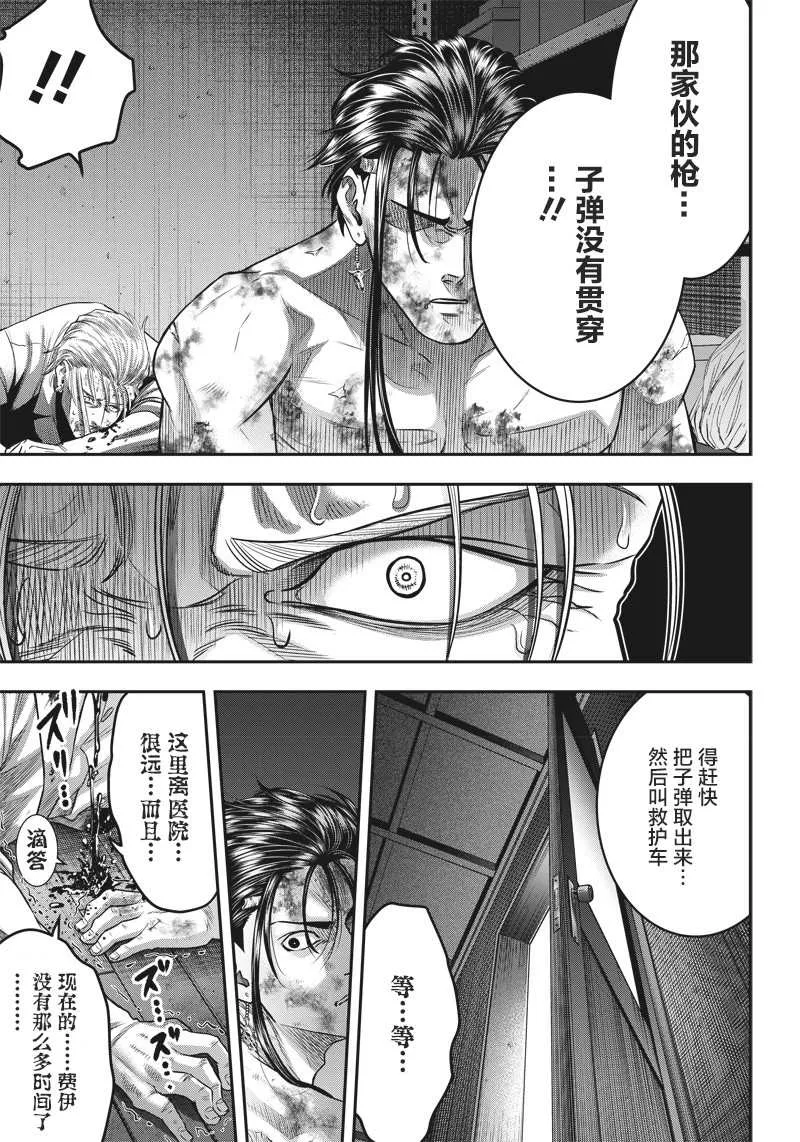 第137话 第3页